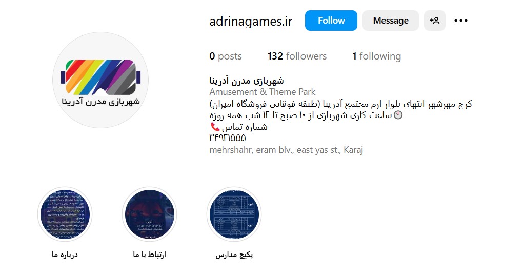 شهربازی آدرینا