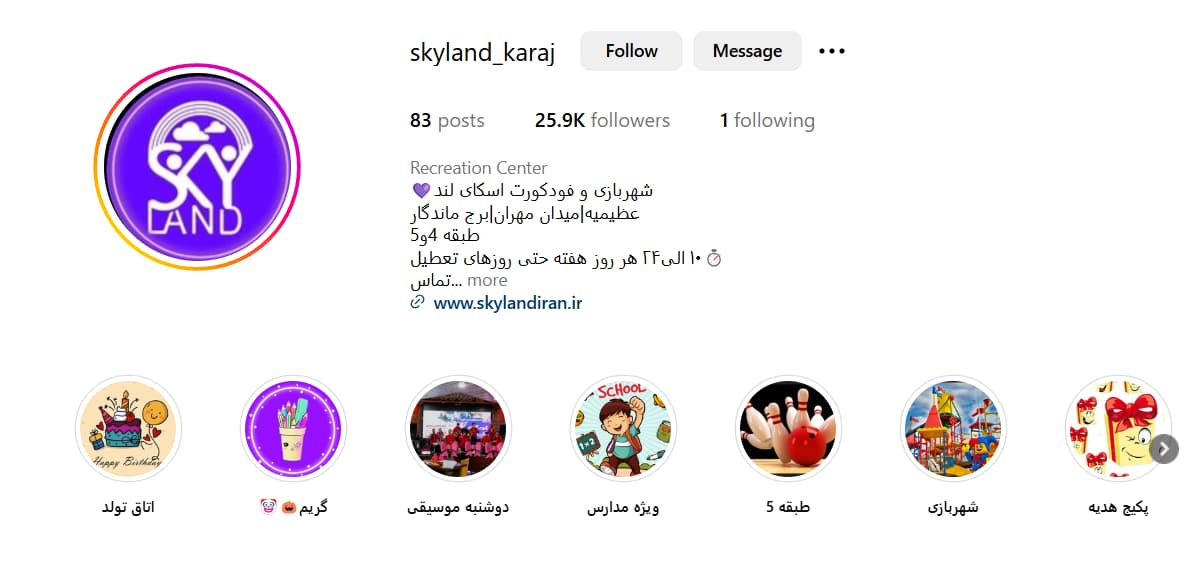 شهربازی اسکای لند کرج